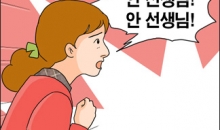 안혜옥 권사님 편(4)