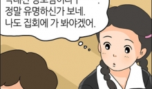 비공개: 김정자 권사님 편(1)