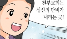 문명숙 권사님 편(5. 끝)