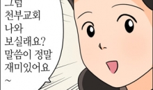 정맹례 권사님 편(1)