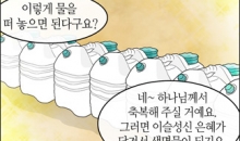 정맹례 권사님 편(2)