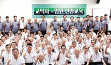 남성회 교역자, 임원 신앙 교육 개최