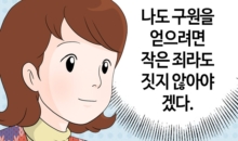 오양례 권사님 편(3)