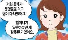 오양례 권사님 편(4)