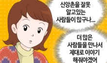 오양례 권사님 편(5, 끝.)