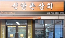 “사명감 가지고 전할 것”
