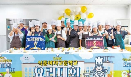 SANC식품여자고등학교, 입학설명회 개최
