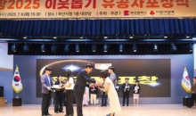 신앙촌 소비조합, 부산시장 표창 수상