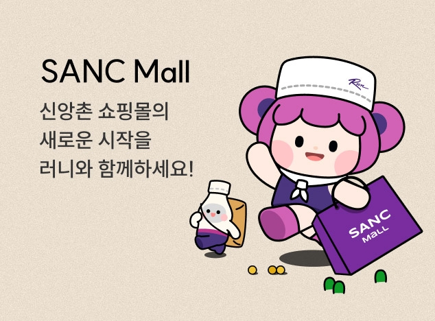 SANC Mall