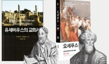 세계 종교 탐구 <53> 성경만 주장하는 예수의 부활. 십자가에서 죽기는 했는가? ①