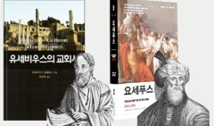 세계 종교 탐구 <53> 성경만 주장하는 예수의 부활. 십자가에서 죽기는 했는가? ①