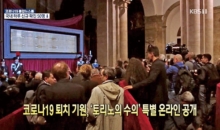 세계 종교 탐구 <56>예수가 십자가에서 죽었다는 것은 사기다②