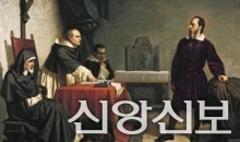 갈릴레오, 종교적 압력에 굴복하다