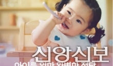 요구르트 런, 마크로젠 ’더바이옴 베이비’와  1기 런 러너 앰배서더 활동 시작