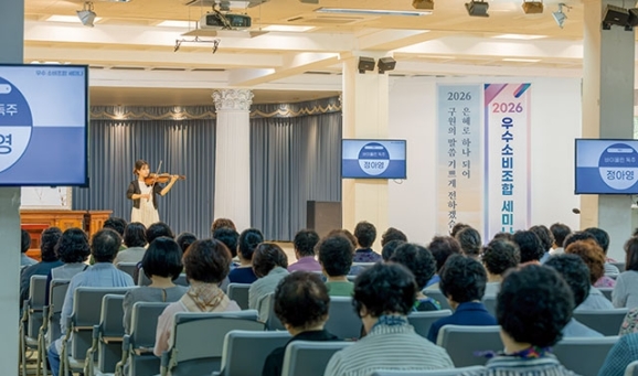우수 소비조합 하계 세미나 및 여성회 축복일 열려