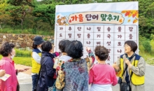 신앙촌 가을 산책