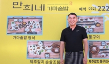 “시간이 지나도 부드러운 맛 그대로”…신앙촌 두부를 선택한 이유
