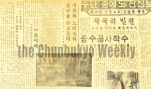 1961년 5월 15일 – 신앙촌 합창단 KBS에 출연