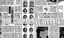 1973년 2월 5일 – 시온여자농구팀 특집기사