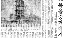 1971년 3월 15일 – 제 8중앙 제단 건축, 시온 신학원 입학식 소식도