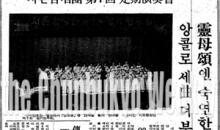 1977년 6월 20일 – 시온합창단 정기연주회 개최, 제 1회 청년 웅변대회도 열려