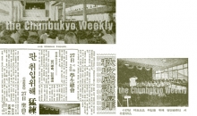 1976년 11월 22일 – 서울 7중앙(서대문교회)서 추수감사 예배 드려