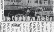 1962년 12월 17일 – 동대문시장에 450평 ‘시온센타’ 개장