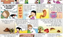 10. 지구는 1차 지옥 ②