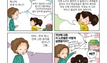 워니와 함께하는 재미있는 사자성어