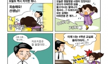 워니와 함께하는 재미있는 사자성어