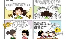 워니와 함께하는 재미있는 사자성어