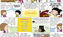 12. 지구는 1차 지옥 ④