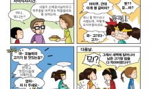 워니와 함께하는 재미있는 사자성어