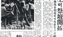 1965년 5월 17일 – 소사신앙촌 대학생들 전도대 조직하고 제단 신축