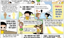 15. 지구는 1차 지옥 ⑥