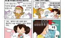 워니와 함께하는 재미있는 사자성어