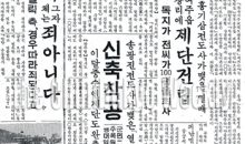 1962년 8월 13일 – 여주, 광주, 포천, 김천 제단 개척