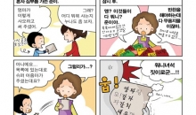 워니와 함께하는 재미있는 사자성어