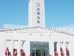 천부교 고흥교회 신축예배