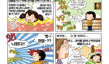 워니와 함께하는 재미있는 사자성어