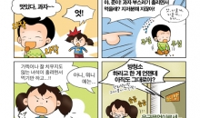 워니와 함께하는 재미있는 사자성어