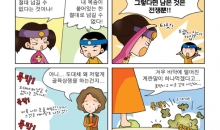 워니와 함께하는 재미있는 사자성어