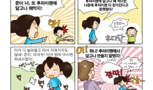 워니와 함께하는 재미있는 사자성어