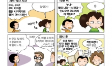 워니와 함께하는 재미있는 사자성어