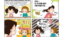 워니와 함께하는 재미있는 사자성어