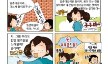 워니와 함께하는 재미있는 사자성어