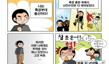 워니와 함께하는 재미있는 사자성어