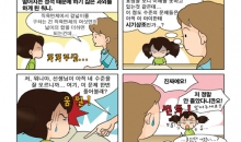 워니와 함께하는 재미있는 사자성어