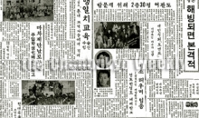 1962년 1월 29일 – 신앙촌과 전도관 부흥 소식
