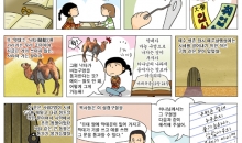 33. 하나님께서 밝히시기 전에는 알 수 없는 성경구절 ①